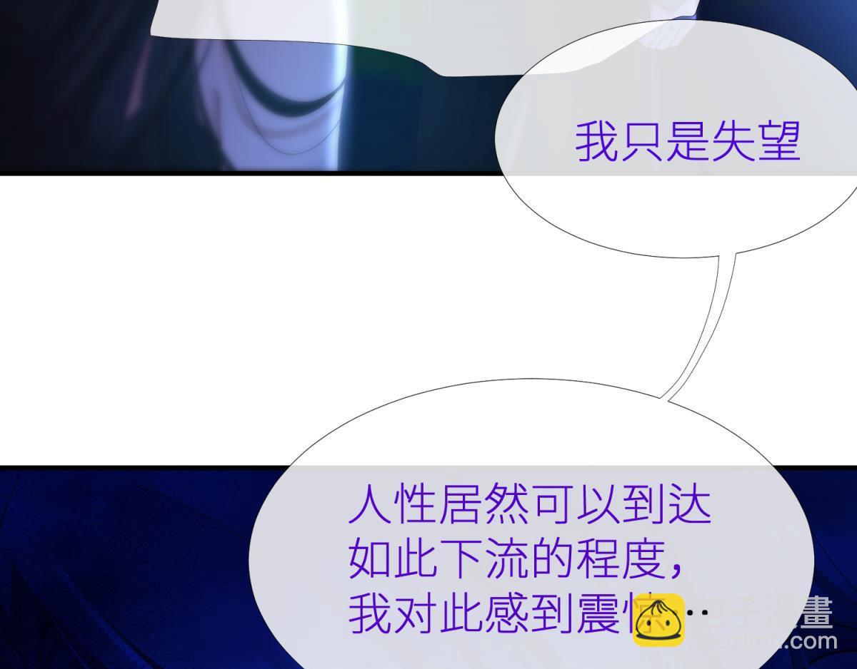 第189话 这男人是我的！17