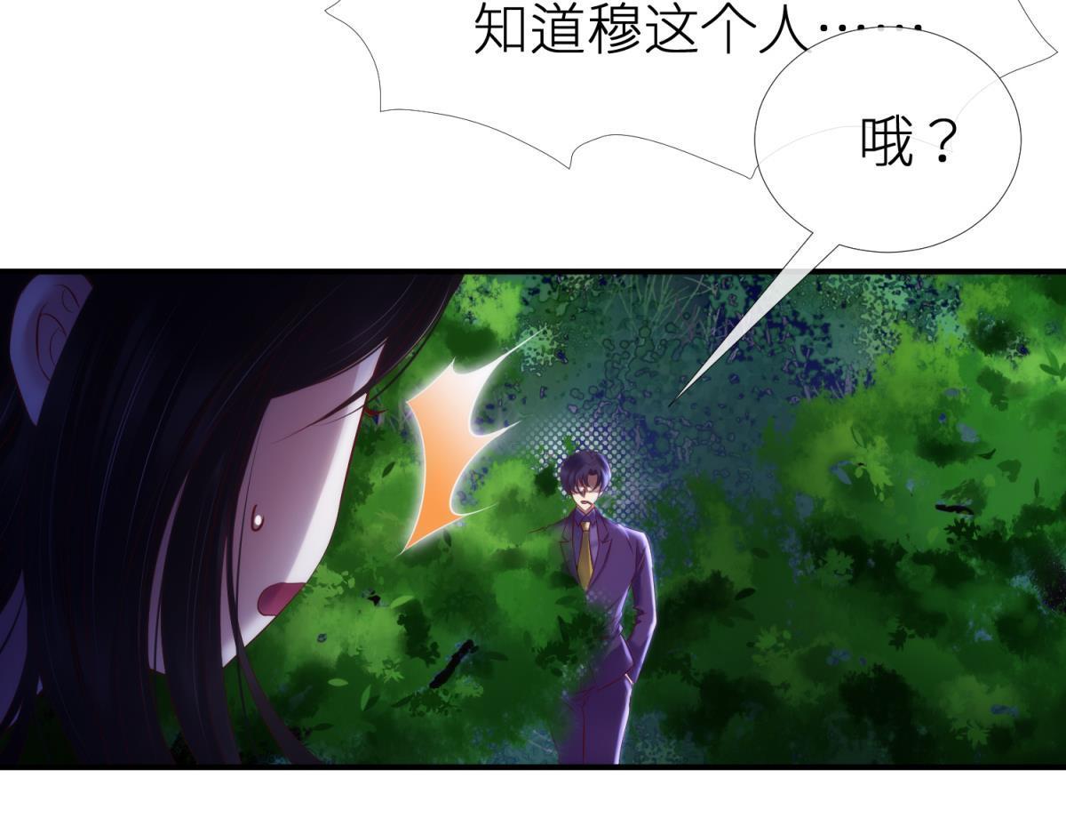 第189话 这男人是我的！23