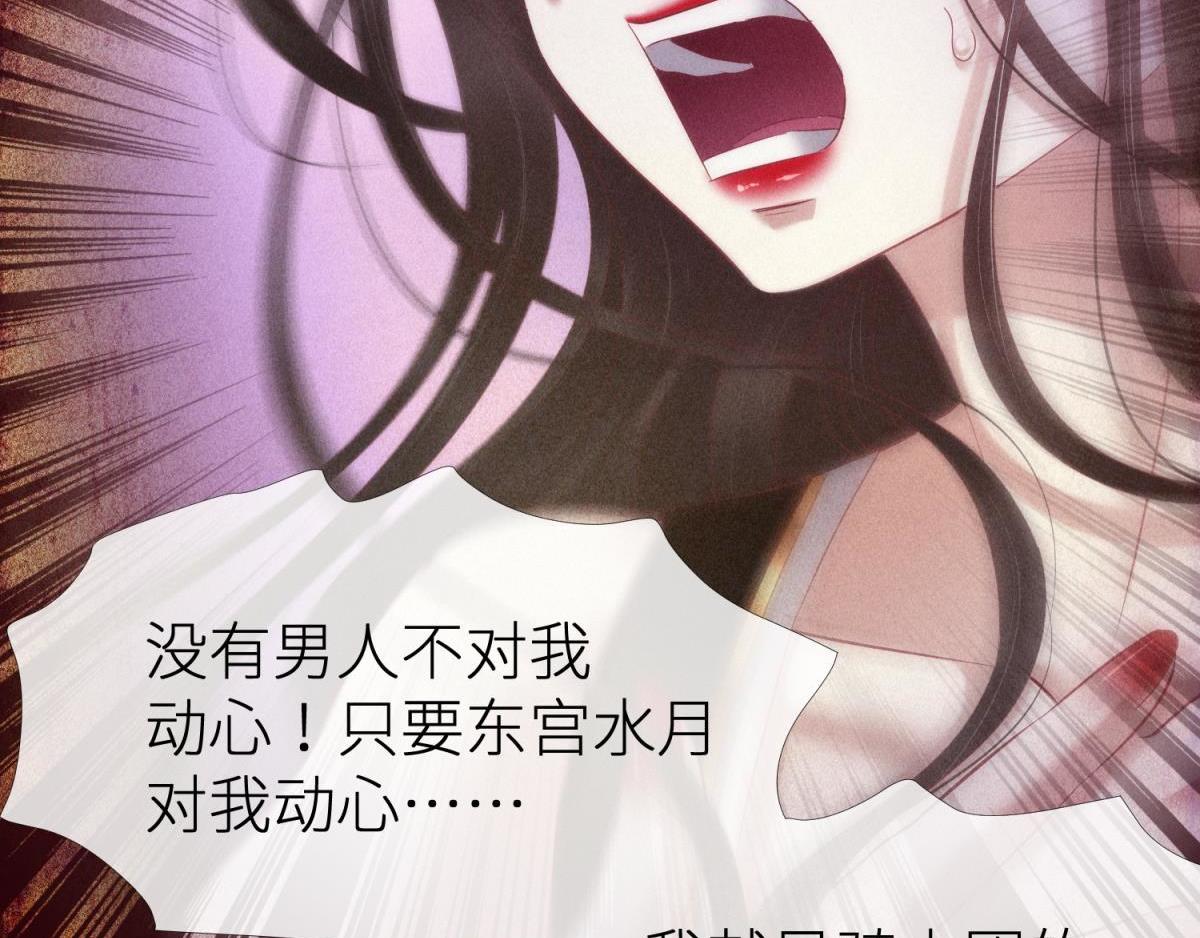 第189话 这男人是我的！34