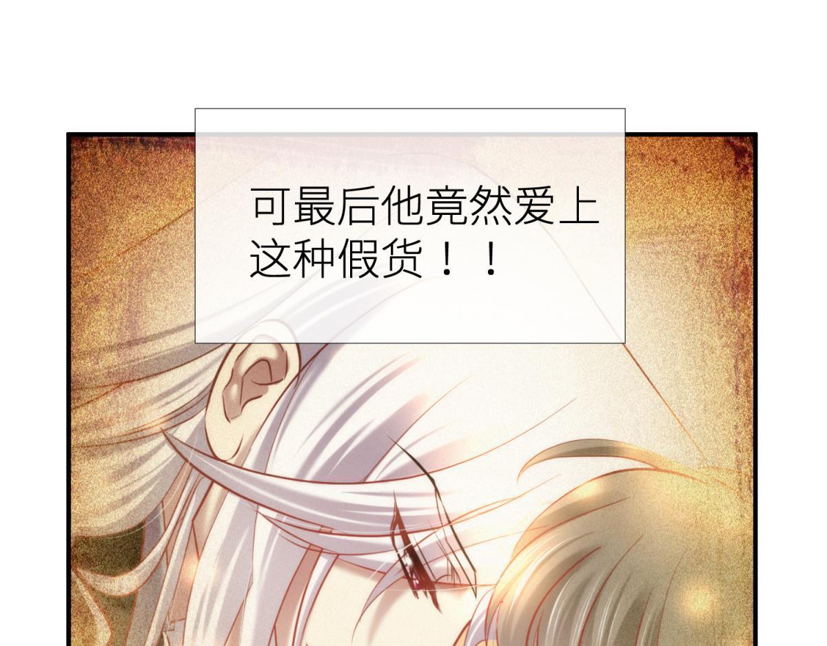 第189话 这男人是我的！44