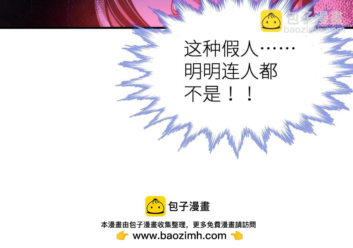 第189话 这男人是我的！49