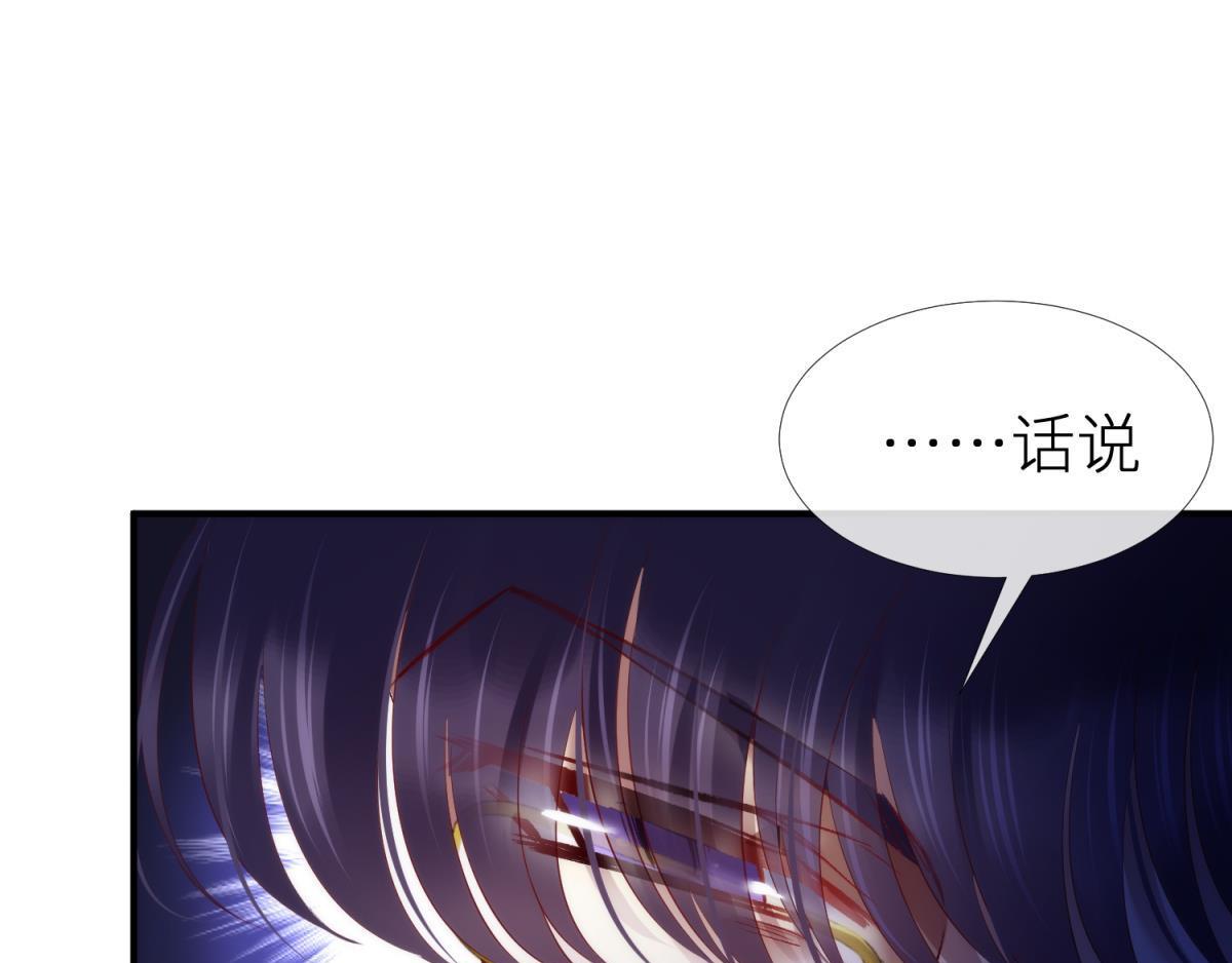 第189话 这男人是我的！60