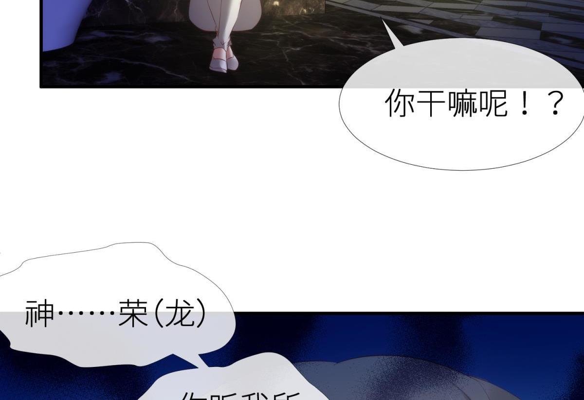 第189话 这男人是我的！75