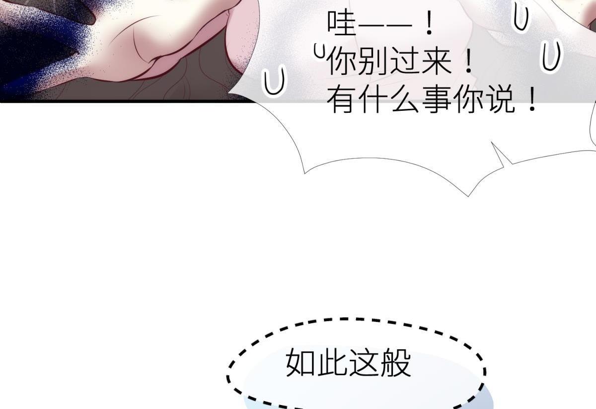 第189话 这男人是我的！77