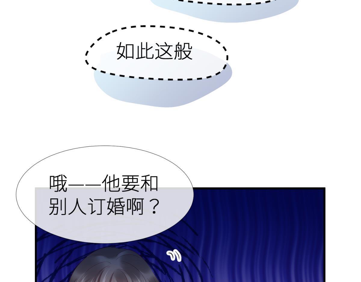 第189话 这男人是我的！78