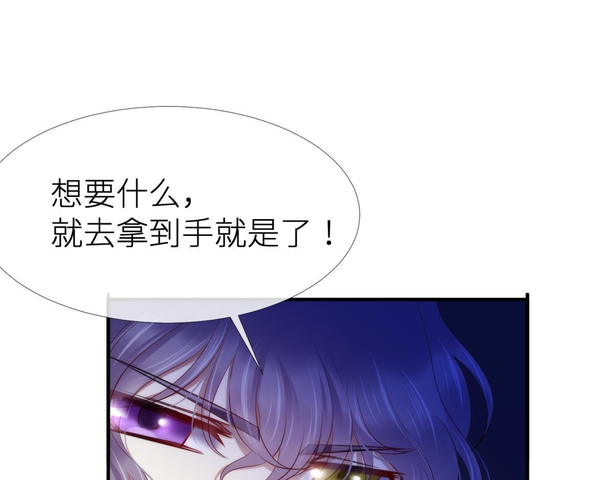 第189话 这男人是我的！83