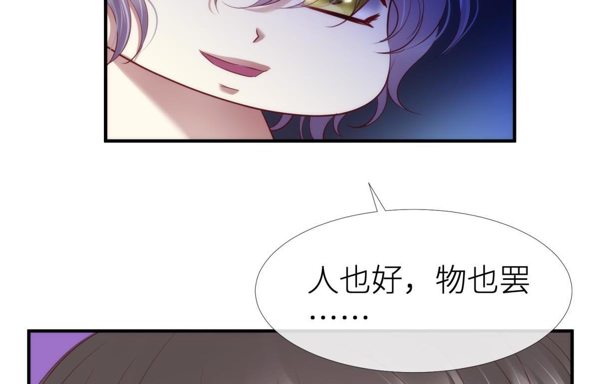 第189话 这男人是我的！84