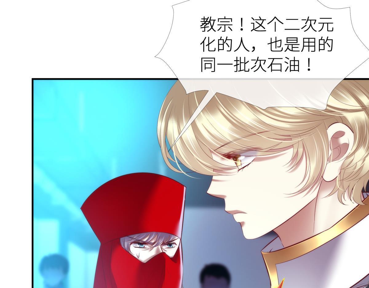 第190话 第四个“游戏”73