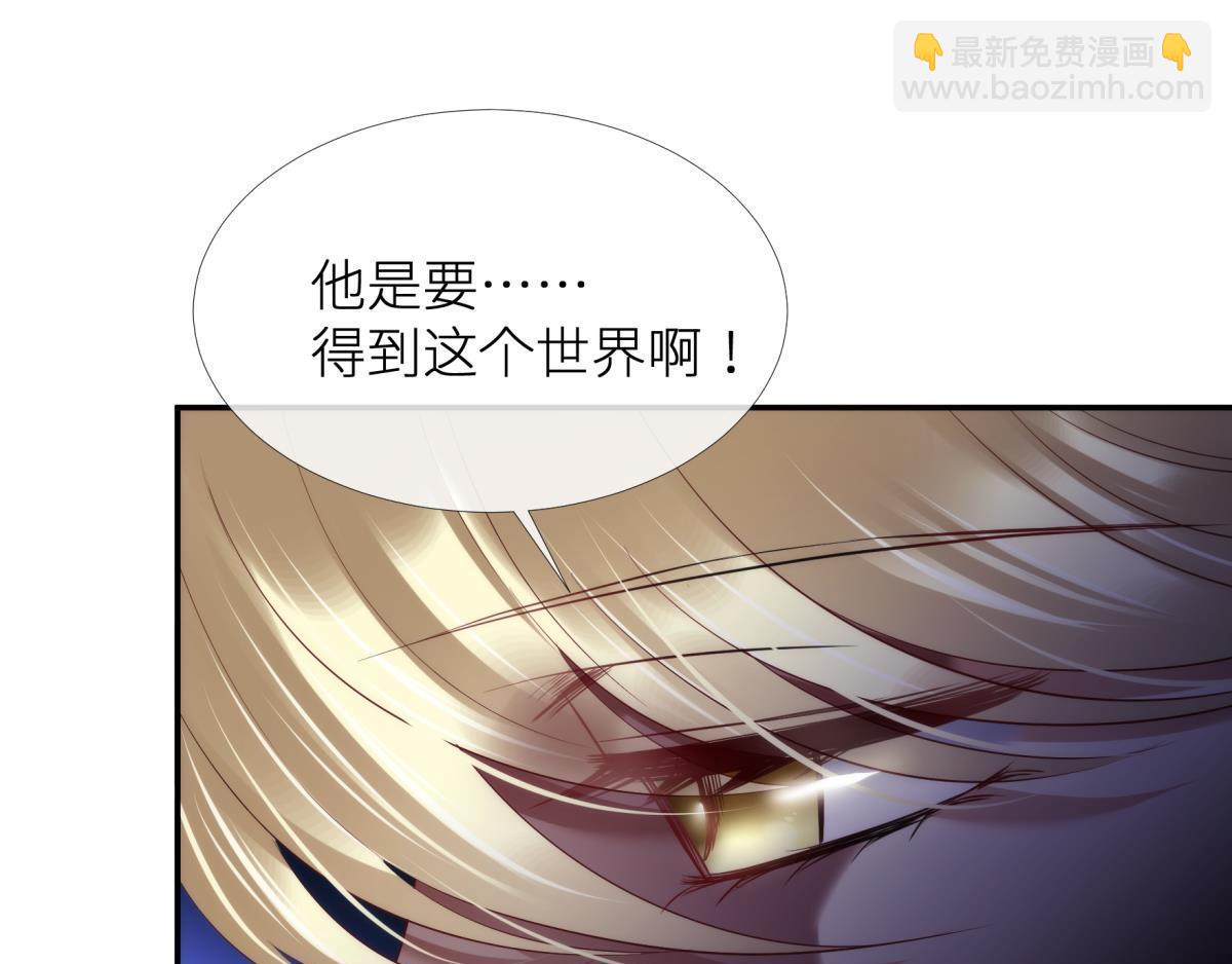 第190话 第四个“游戏”76