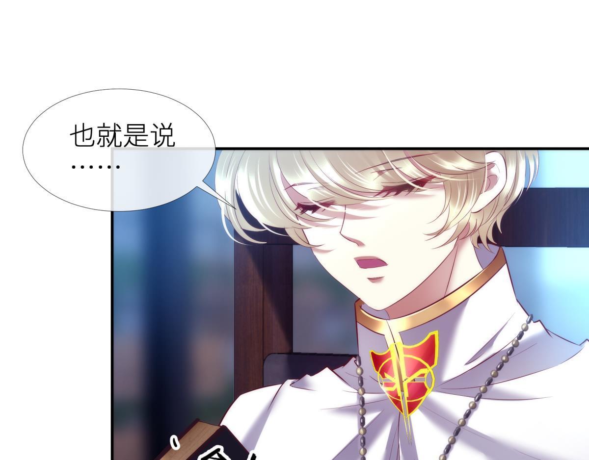 第190话 第四个“游戏”98