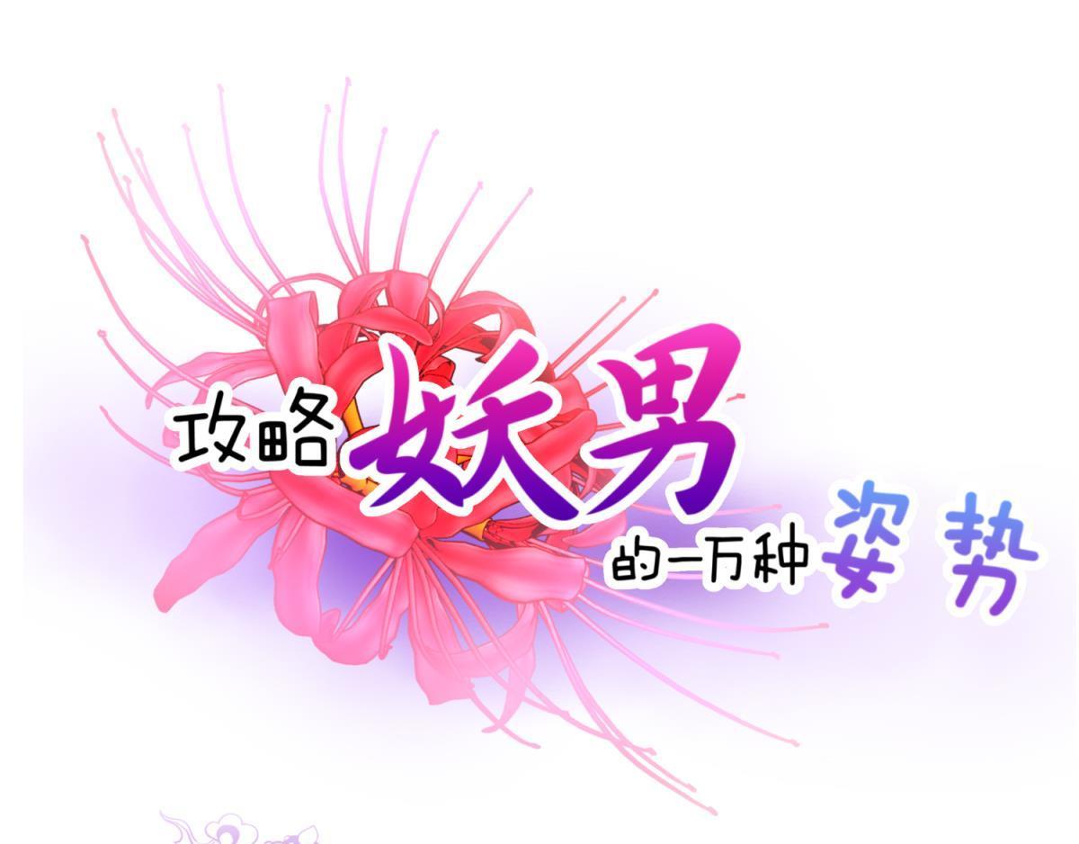 第194话 太子求婚！0