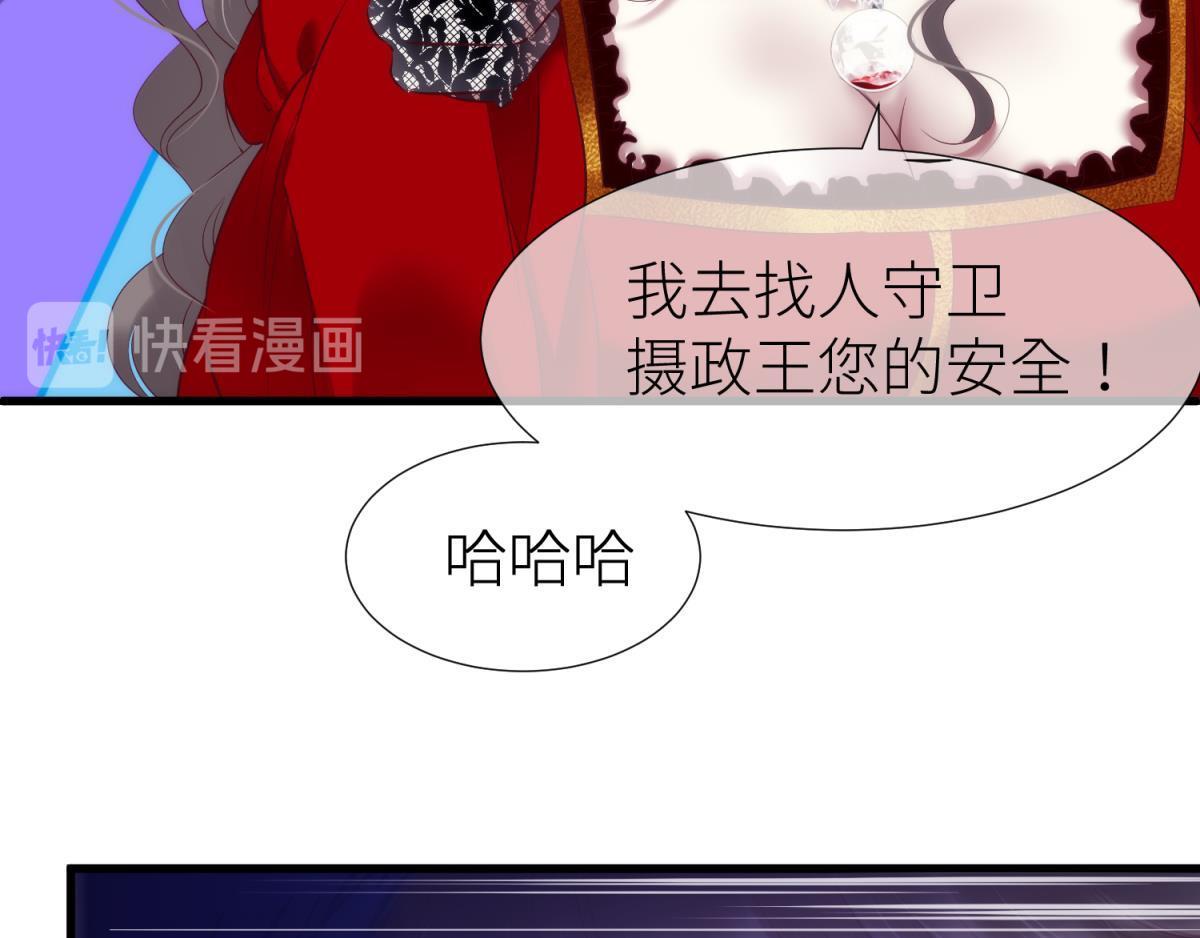 第194话 太子求婚！69