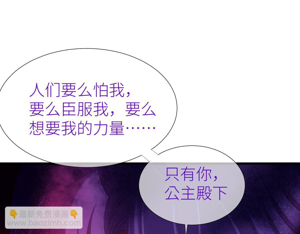 第194话 太子求婚！73