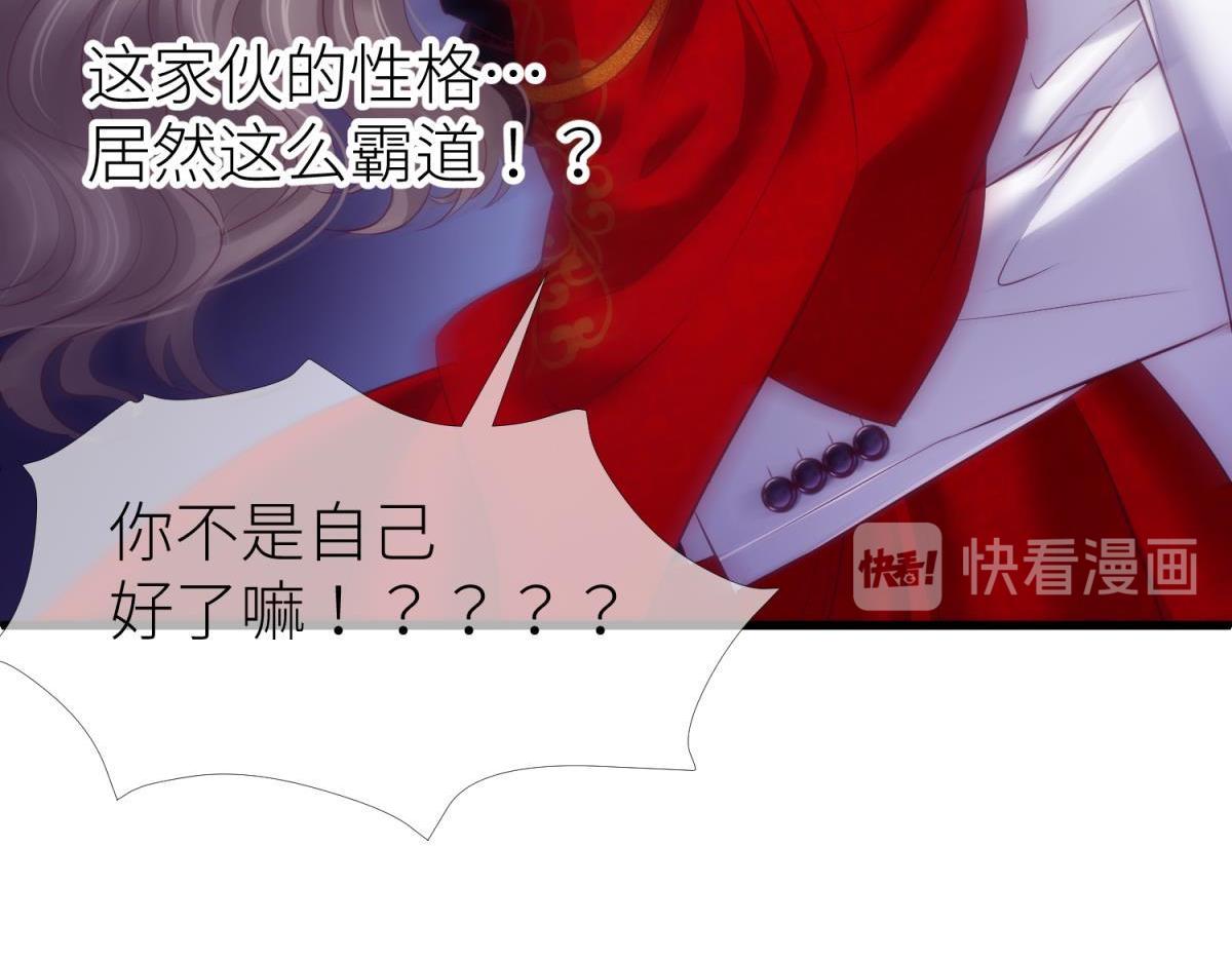 第194话 太子求婚！83