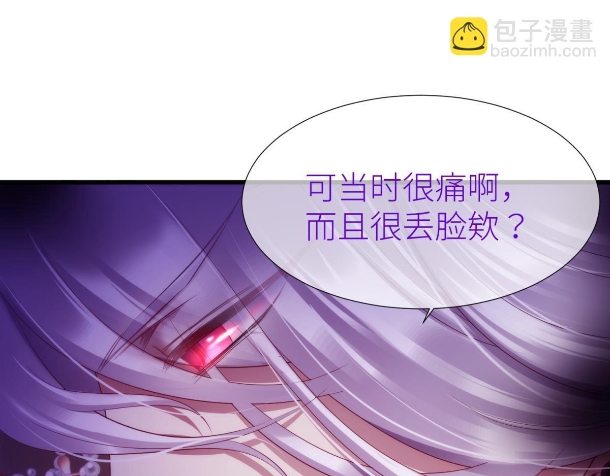 第194话 太子求婚！85