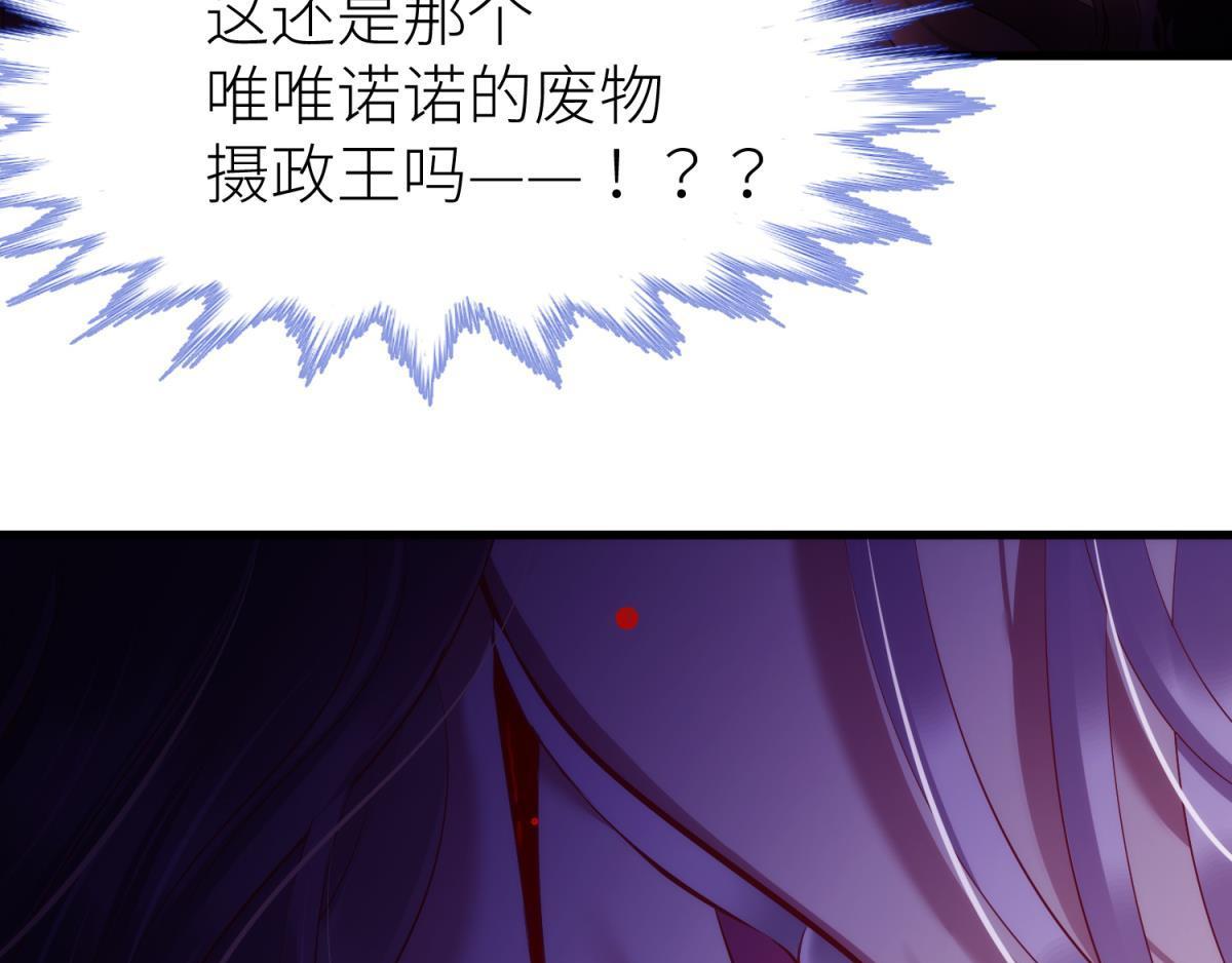 第194话 太子求婚！88