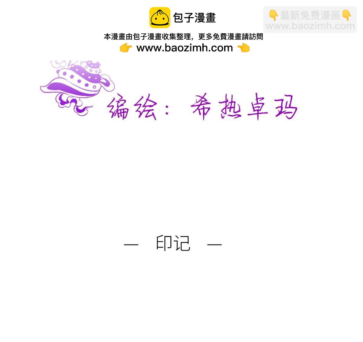 第206话 印记1