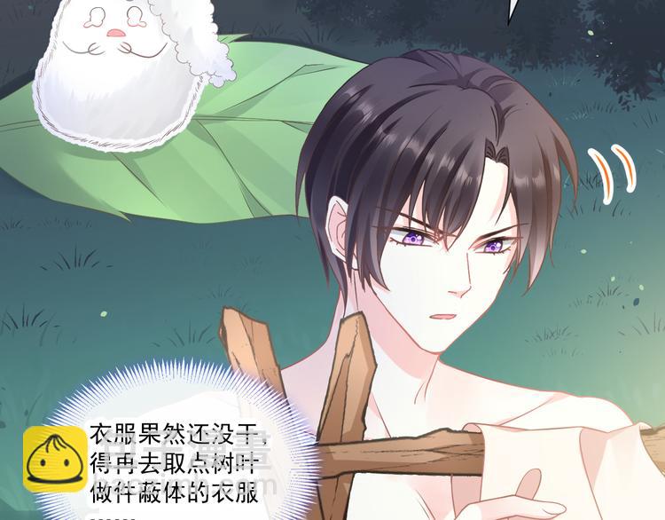 第十话 被别人拥有36