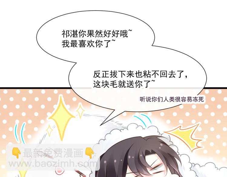 第十话 被别人拥有38