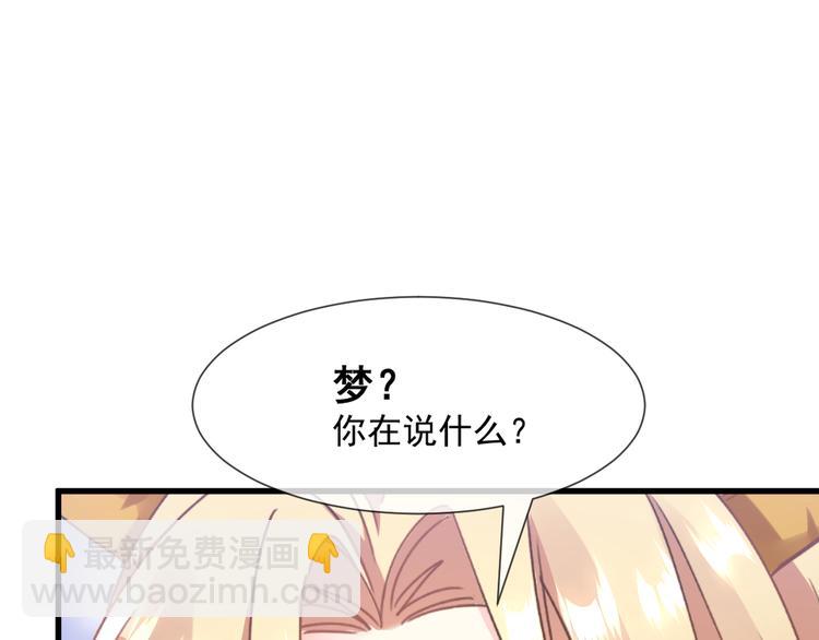 第十话 被别人拥有71