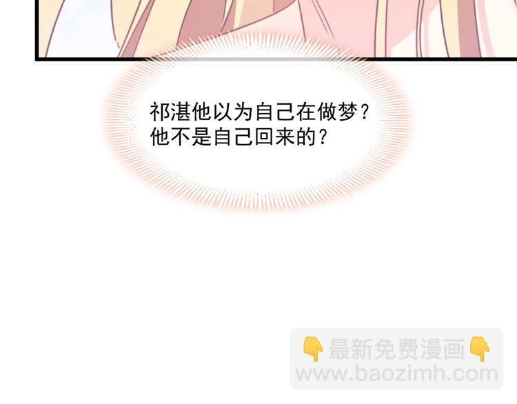 第十话 被别人拥有73