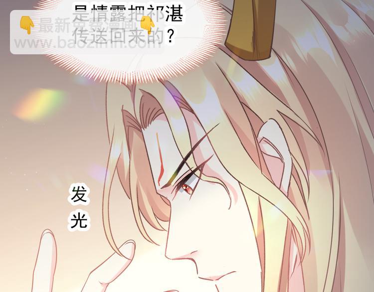 第十话 被别人拥有77