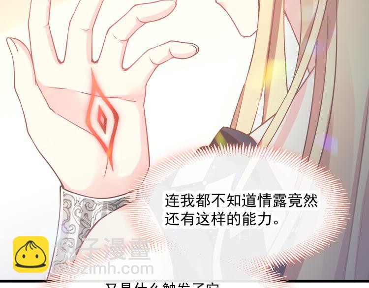 第十话 被别人拥有78
