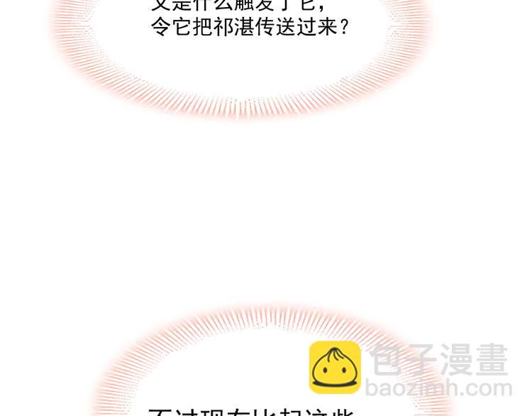 第十话 被别人拥有79
