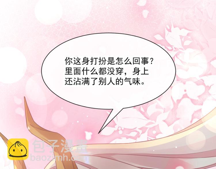 第十话 被别人拥有85