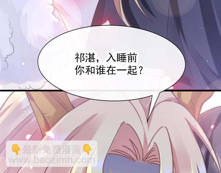 第十话 被别人拥有89