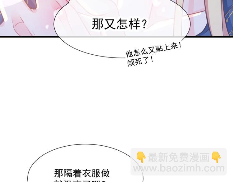 第十话 被别人拥有97