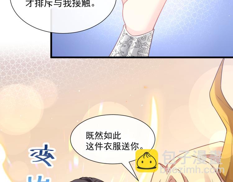 第11话 隔着衣服55
