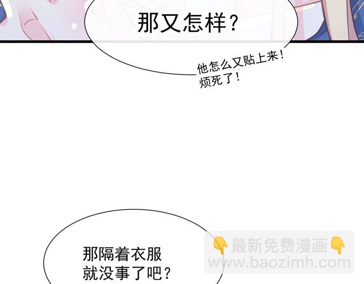 第11话 隔着衣服65