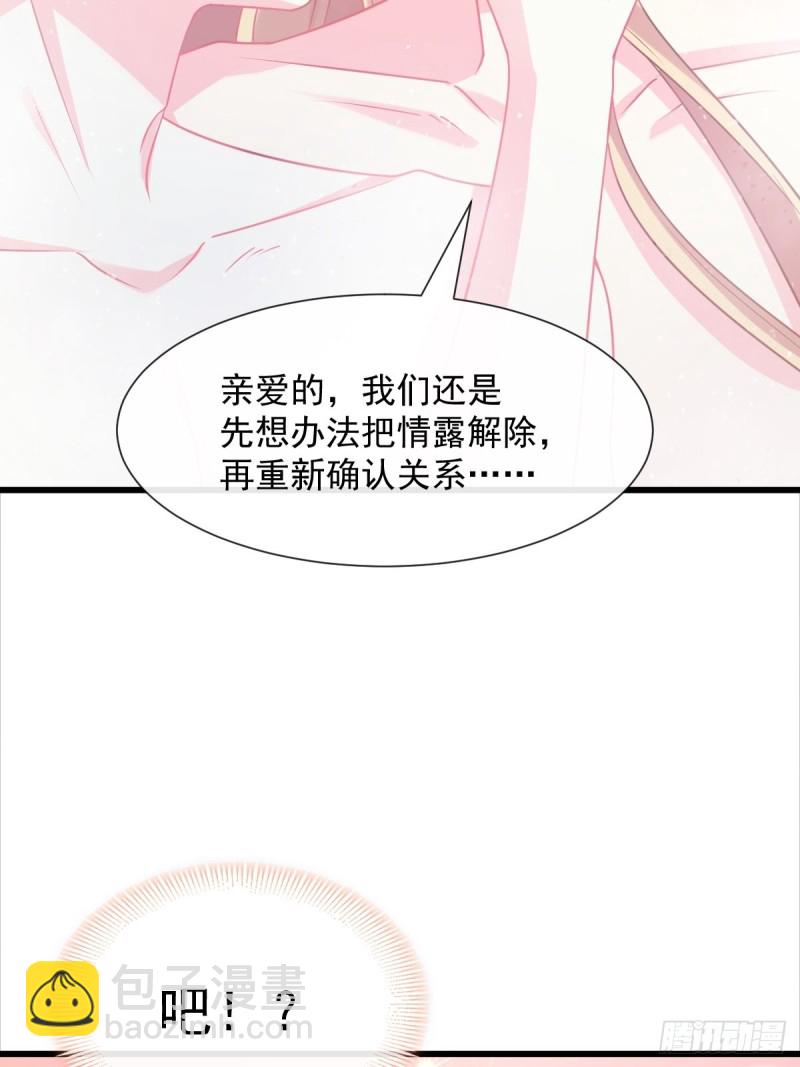 050 爱你最重要19