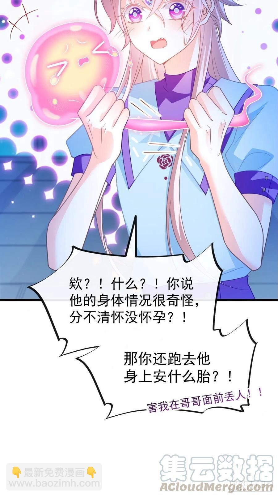 065 这可是我们的孩子！30