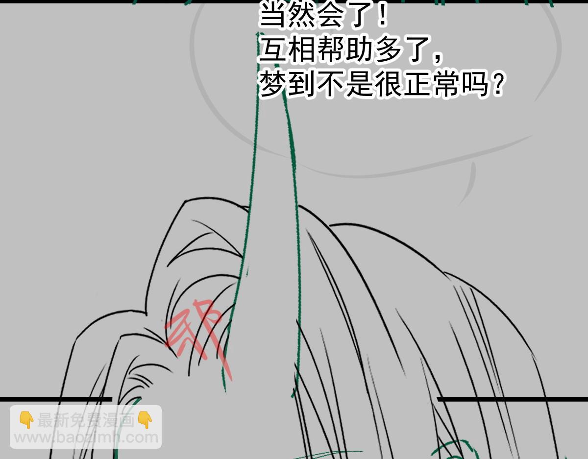 105 祁总裁的“情史”107