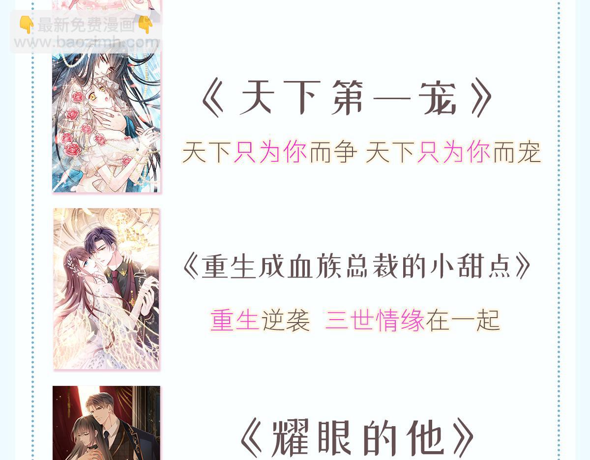 105 祁总裁的“情史”115