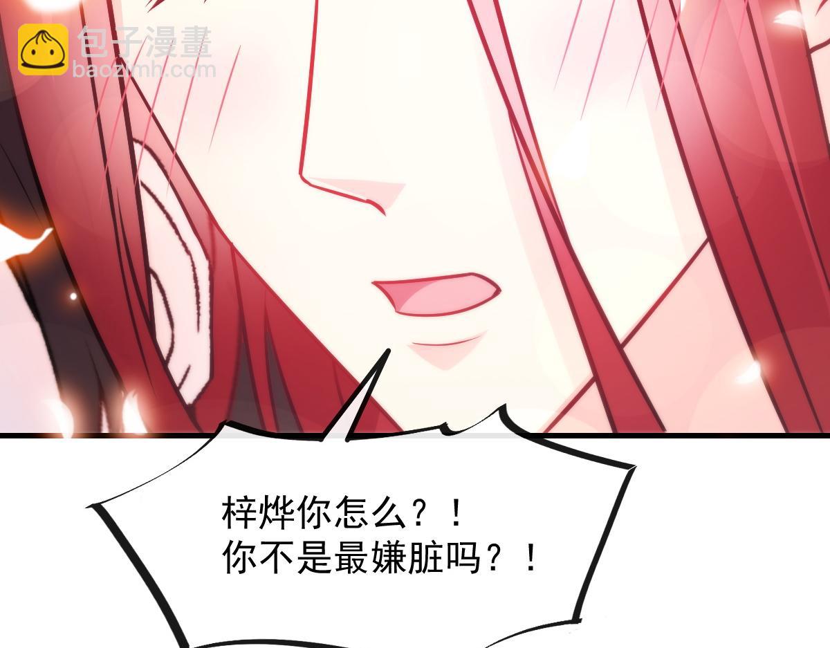 105 祁总裁的“情史”14