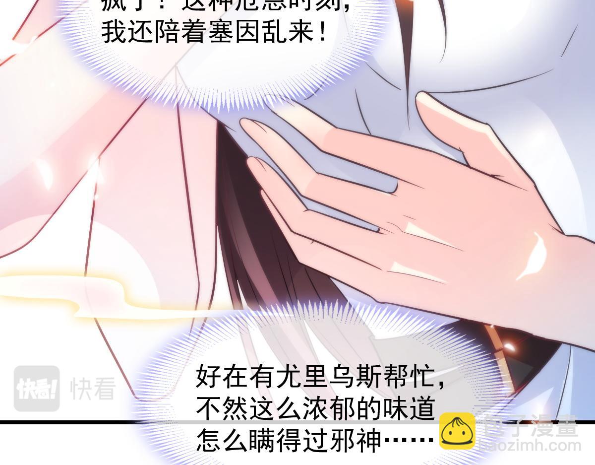 105 祁总裁的“情史”18