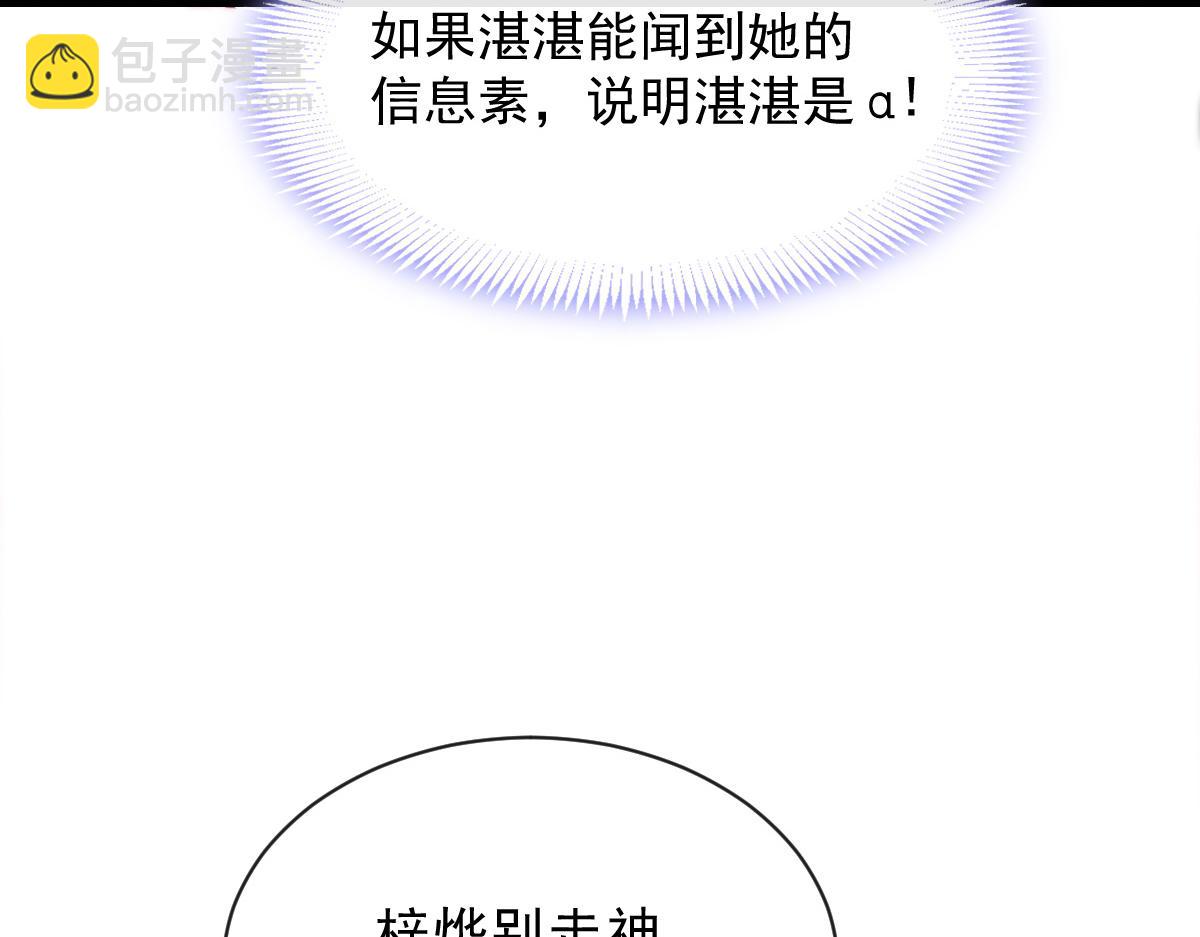 105 祁总裁的“情史”22