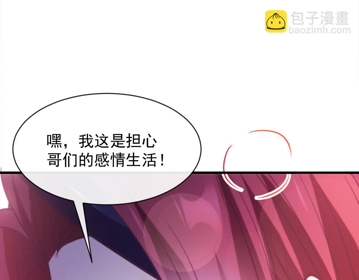 105 祁总裁的“情史”25