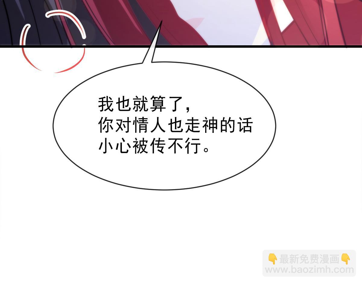 105 祁总裁的“情史”27