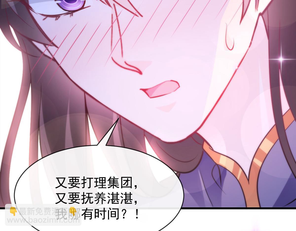 105 祁总裁的“情史”29