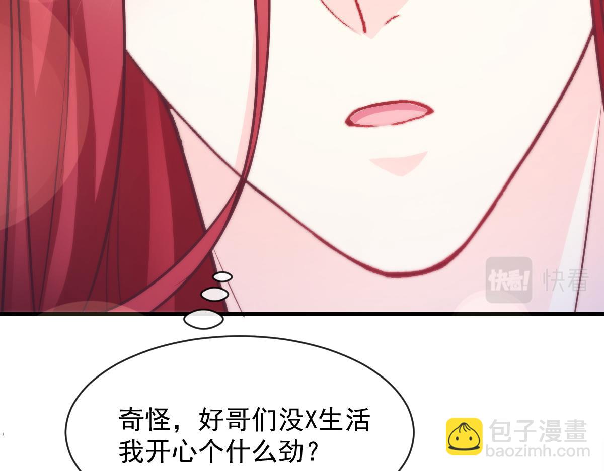 105 祁总裁的“情史”32