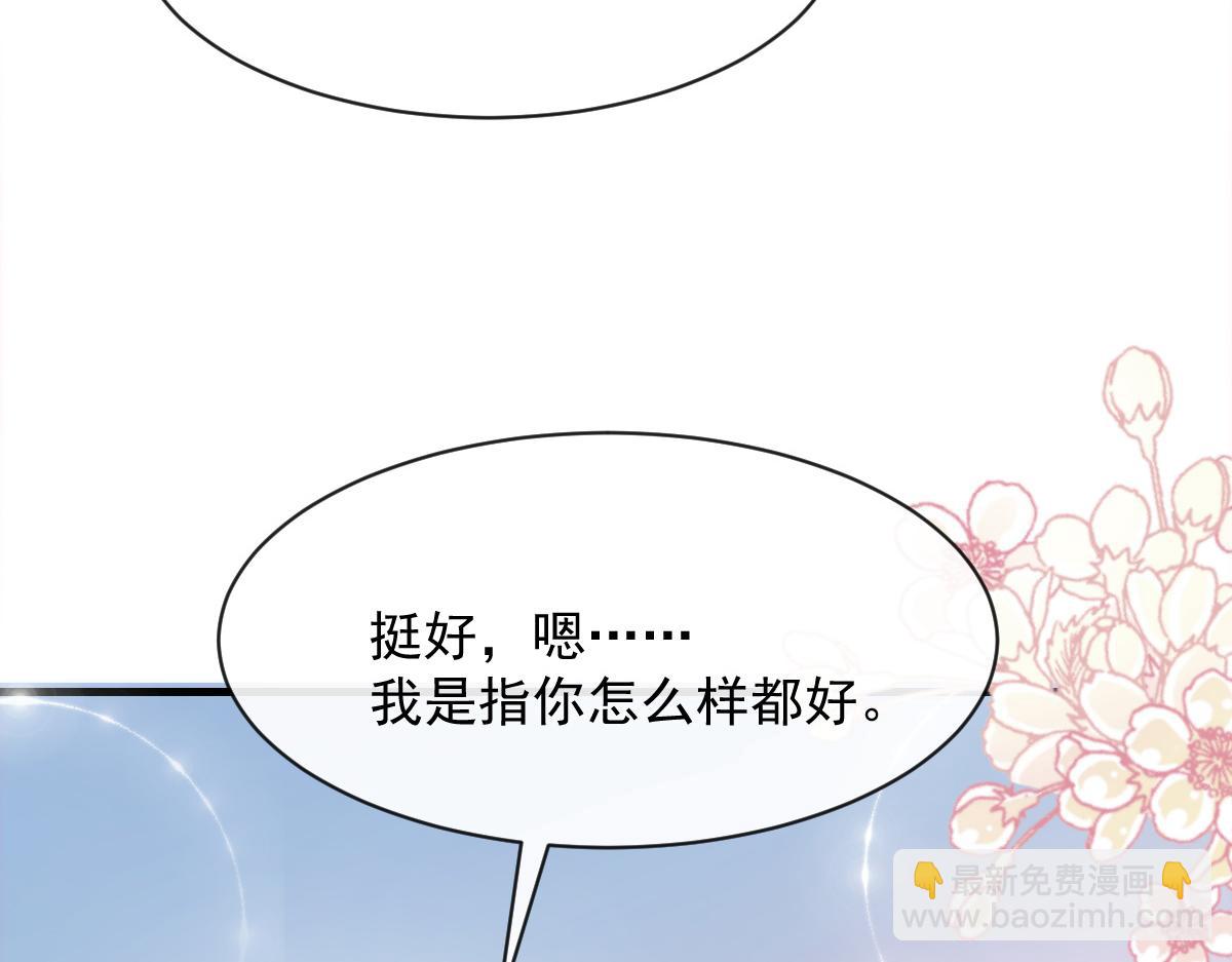 105 祁总裁的“情史”33