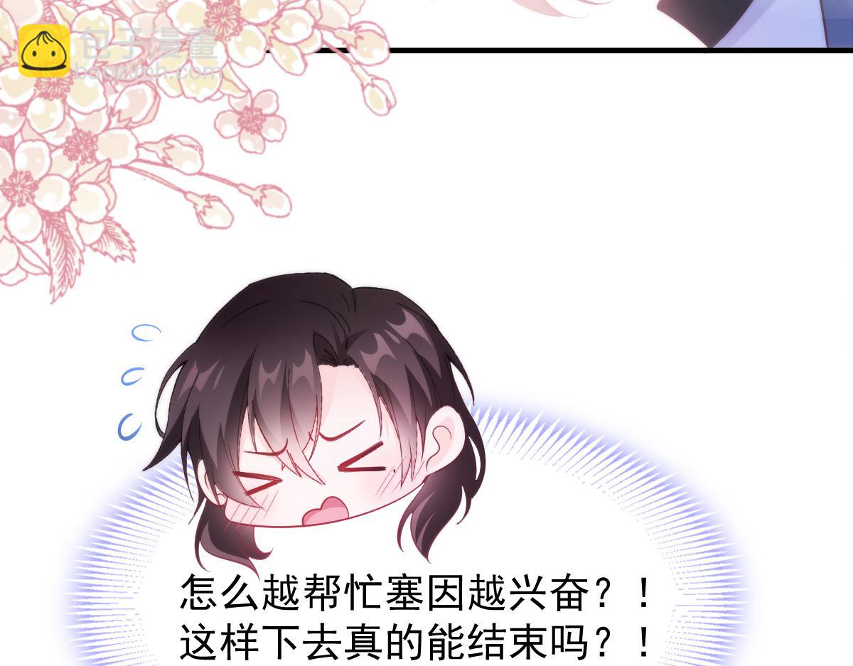 105 祁总裁的“情史”36