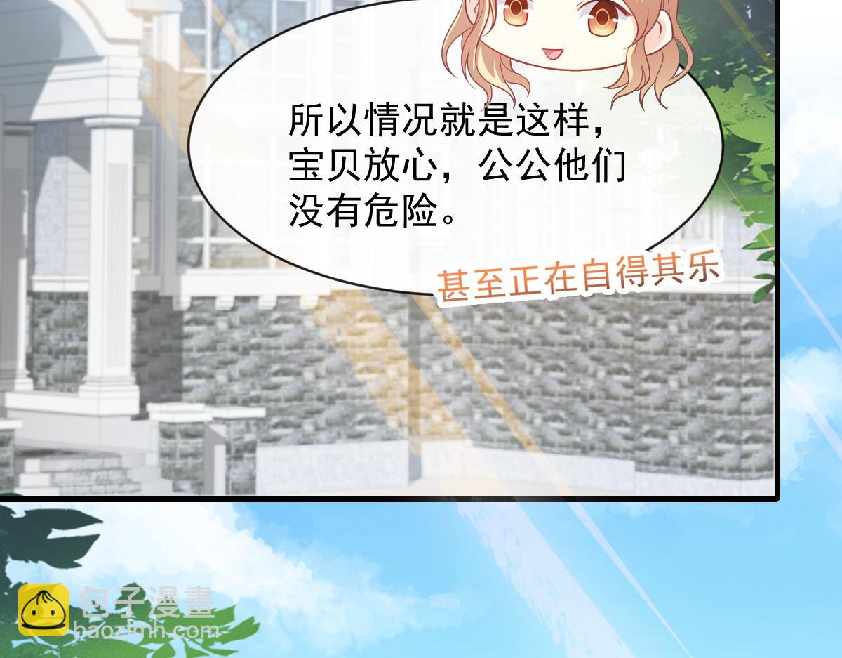 105 祁总裁的“情史”39