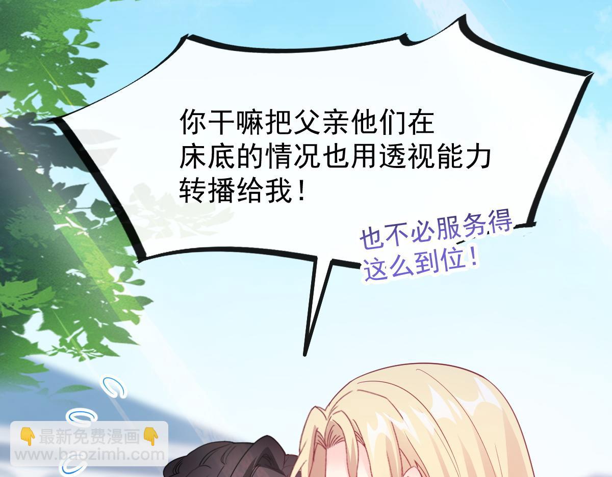 105 祁总裁的“情史”40