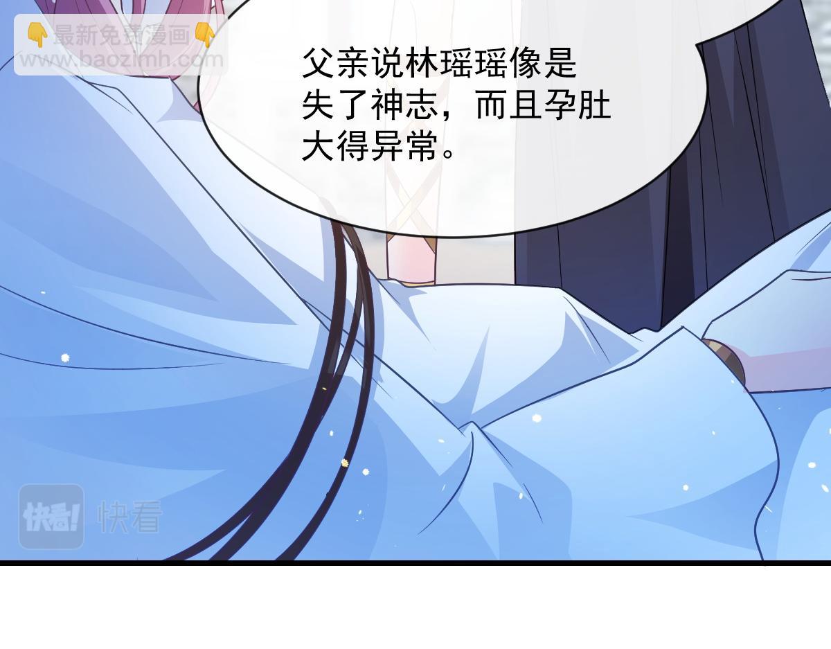 105 祁总裁的“情史”45