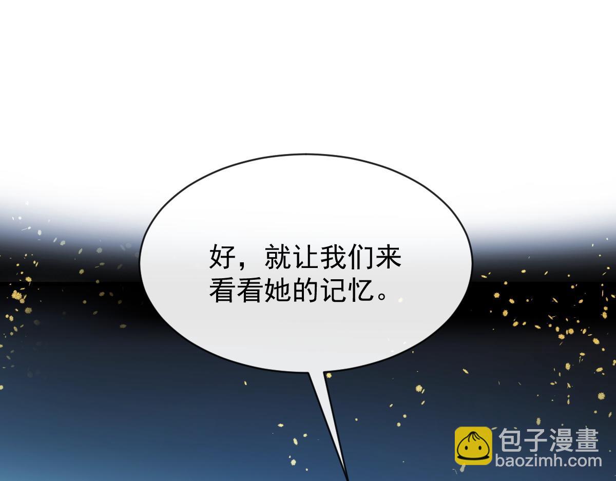 105 祁总裁的“情史”50